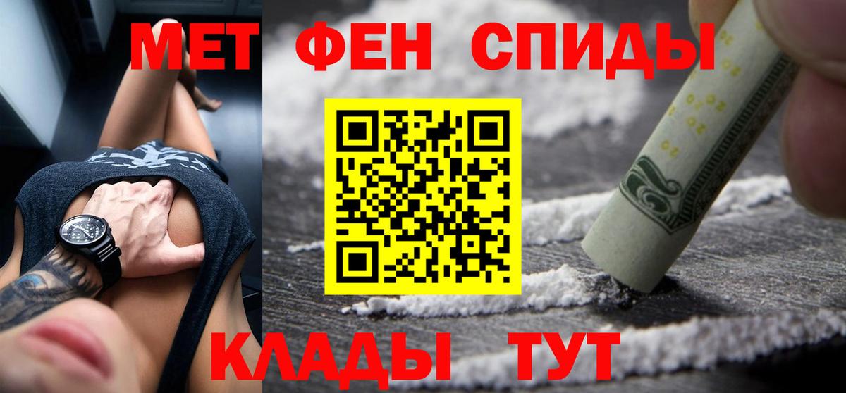 Метамфетамин Вышний Волочёк