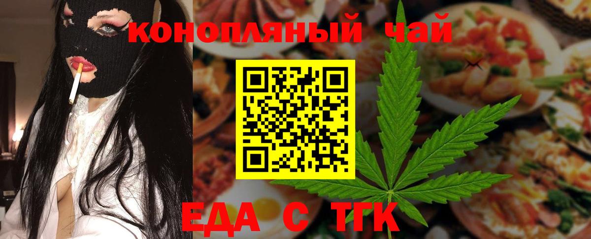 Cannafood марихуана Вышний Волочёк