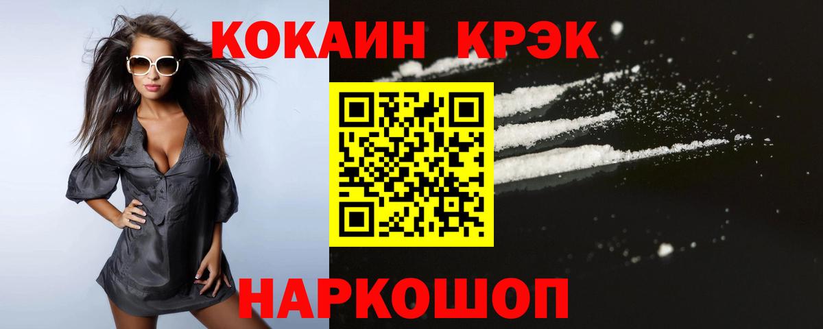 Вышний Волочёк  КОКАИН 98%  Вход с VPN 