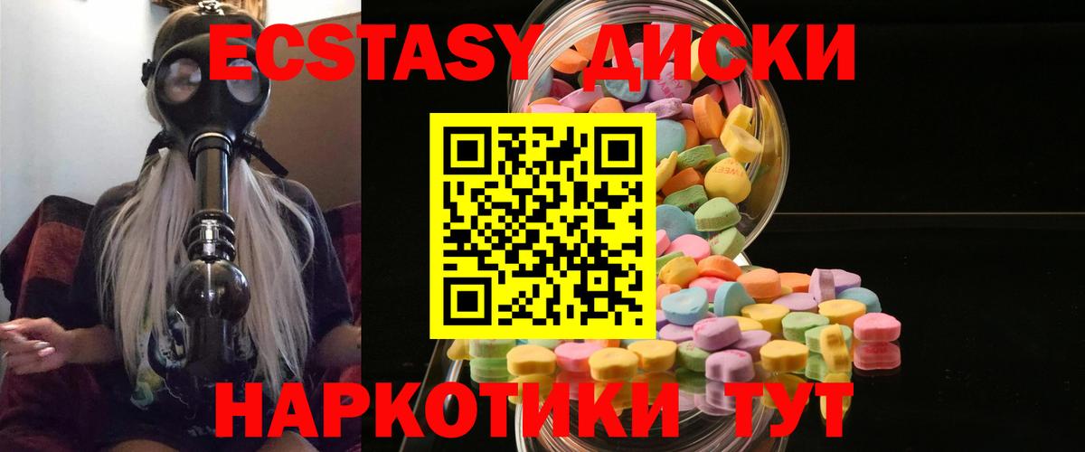 ЭКСТАЗИ MDMA  Вход с VPN  Вышний Волочёк  ЭКСТАЗИ  Экстази 280мг 