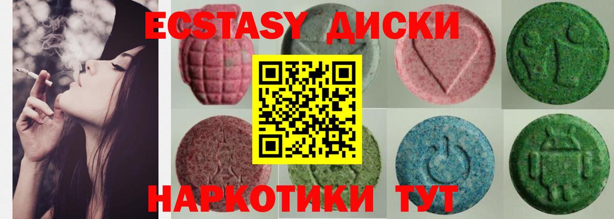 Ecstasy круглые Вышний Волочёк