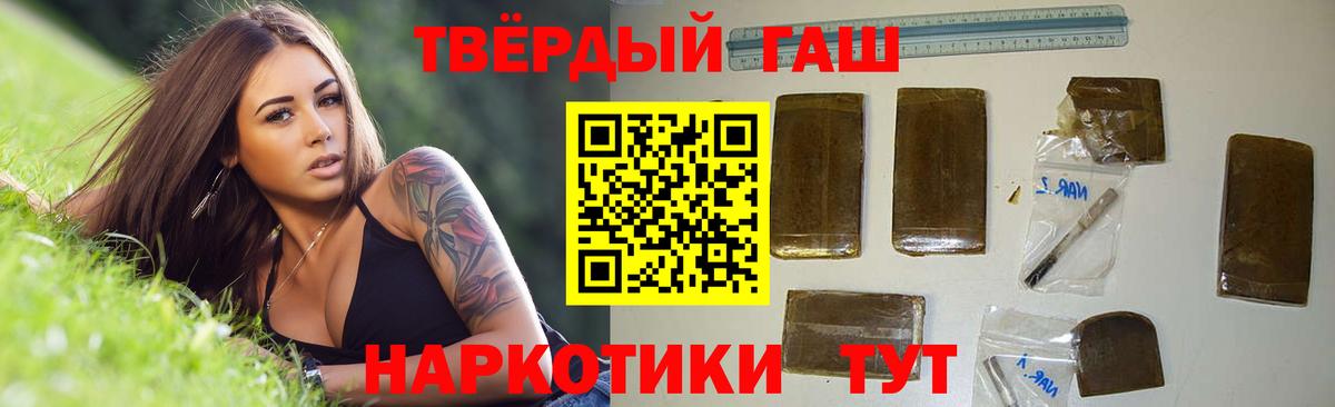 ГАШ гашик Вышний Волочёк