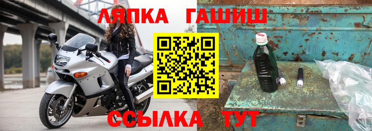 ГАШИШ ice o lator  Вход с VPN  Гашиш hashish  ГАШИШ  Вышний Волочёк 