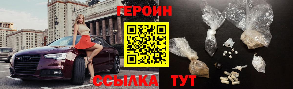 Вышний Волочёк  Героин афганец  ГЕРОИН  Вход с VPN 