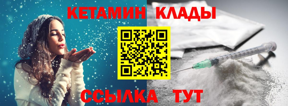 Вышний Волочёк  darknet Telegram  Вход с VPN  КЕТАМИН ketamine 