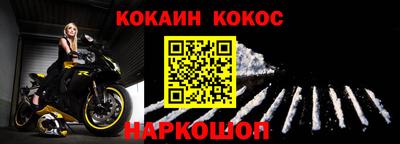 COCAINE Лесосибирск