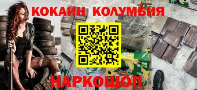 кокаин премиум Ликино-Дулёво