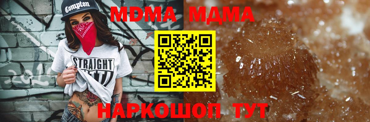 Вышний Волочёк  MDMA Molly  MDMA кристаллы  Вход с VPN 