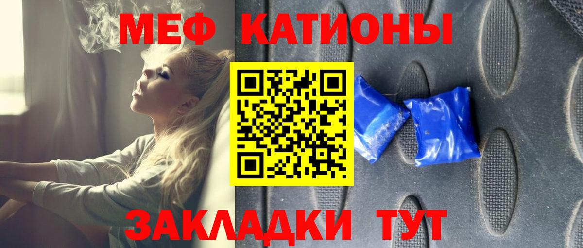 МЕФ  МЯУ-МЯУ  Вышний Волочёк  Вход с VPN  МЕФ мяу мяу 