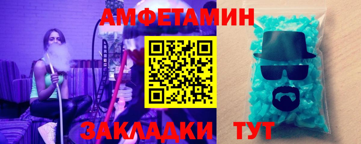 МЕТАМФЕТАМИН витя Вышний Волочёк